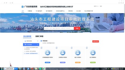 對標(biāo)先進城市，汕頭工程建設(shè)項目審批再提速