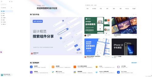 iOS 16 UI設計系統(tǒng)免費在線使用方法與汕頭網站建設的結合