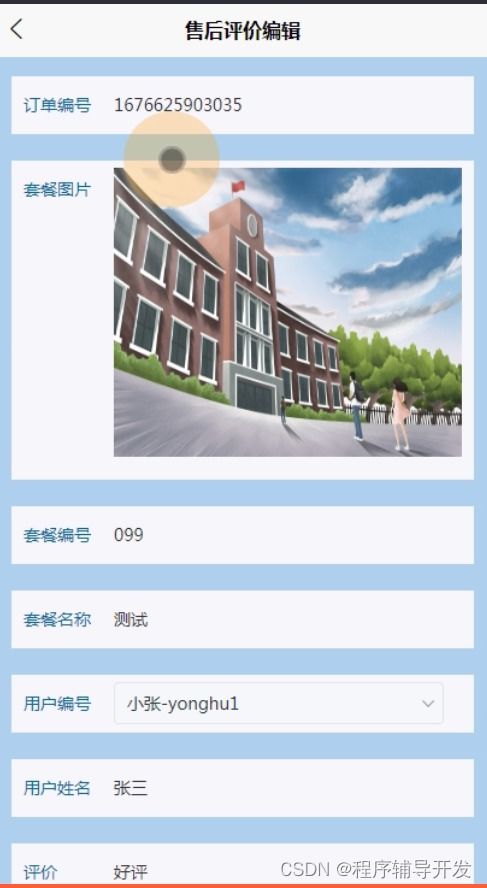 基于微信小程序的車輛服務系統(tǒng)設計與實現(xiàn)