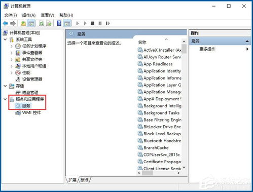Win10系統(tǒng)服務開啟指南 快速訪問與管理計算機服務