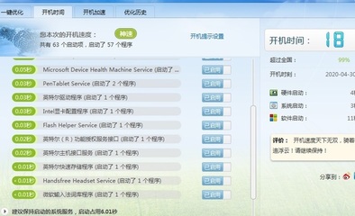 電腦Win7系統(tǒng)啟動項(xiàng)中的